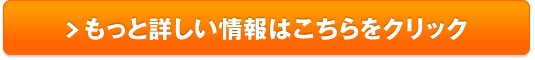 キューティーシークレットソープ販売サイトへ